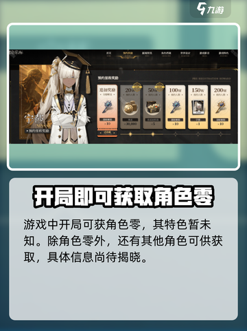 黑色信标开局送什么？💥奖励大曝光！🎁截图2