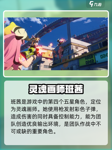 无限大五星角色选哪个介绍截图5