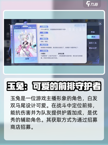游戏名：破晓序列  
标题：🔥破晓序列玉兔竟是隐藏BOSS？真相曝光🐰截图2
