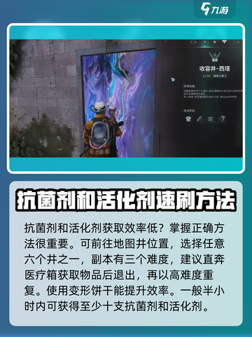 七日世界🔥活化剂速刷教程！效率爆表💥截图2