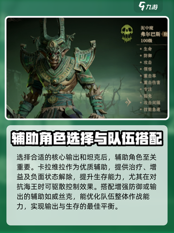 龙息神寂海王卢克队怎么搭配介绍截图4