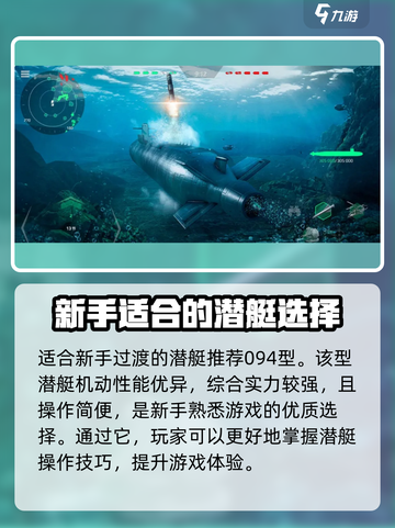 现代战舰潜艇有没有推荐介绍截图4