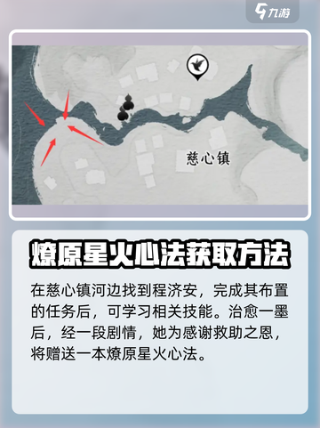 燕云十六声时一墨任务怎么做介绍截图5
