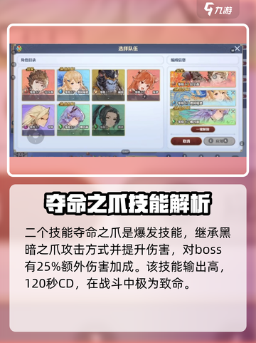 剑与骑士团🔥达尔帕技能超详解，玩转游戏就靠它！截图3