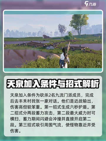 燕云十六声门派介绍大全介绍截图3