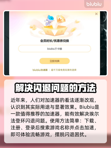 艾尔登法环💥闪退解决方法来了！💡截图3