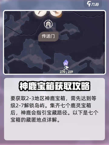 剑与远征2🔥神鹿宝箱获取攻略，轻松拿启程奖励！截图2