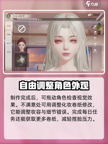 唱舞星计划捏脸攻略介绍截图5