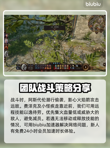 博德之门3：侏儒救援大揭秘！💥🔥截图3