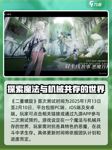 二重螺旋更新时间分享介绍截图2