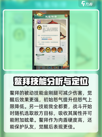王者荣耀：鳌拜技能超神🔥，小小英雄里最强存在？截图3