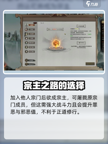 鬼谷八荒💡修仙秘籍：快速成为仙盟盟主✨截图3