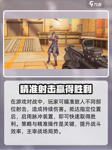 王牌战士2🔥新手必看！快速上手攻略💡截图3