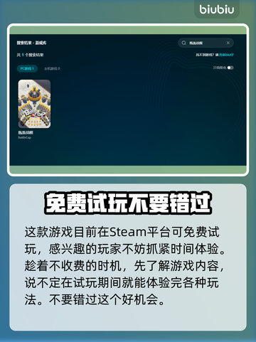 瓶盖战舰加速器推荐🚀玩瓶盖战舰必看！截图5