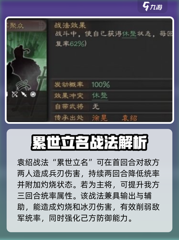 三国谋定天下袁绍怎么玩介绍截图3