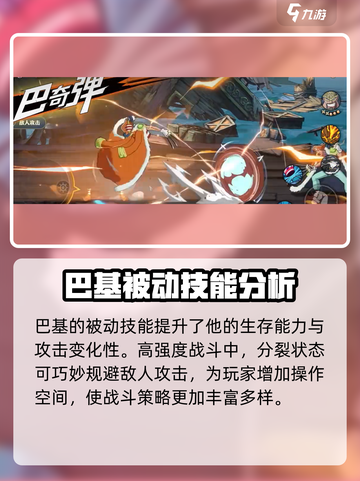 航海王壮志雄心：小丑巴基🔥技能全解析！截图4