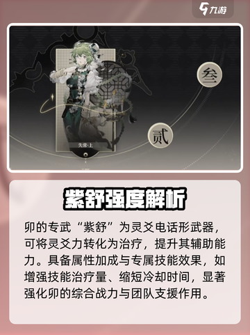 🔥野火流明卯强度炸裂！💥截图5