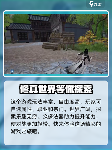 蜀山初章🔥灵木获取超全攻略分享！💡截图5