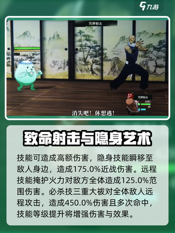 咒术回战幻影夜行究极机械丸怎么样介绍截图3