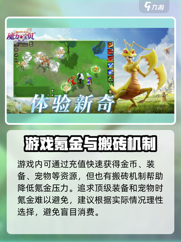 魔力宝贝复兴版💰点卡氪金全解析！🔥截图2