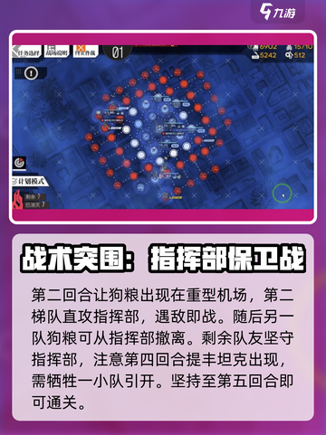 《少女前线绊脚石怎么打？🔥通关秘籍大公开！》截图5