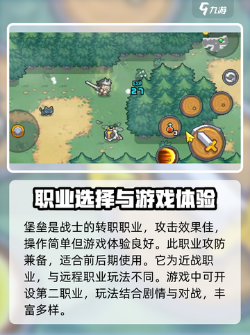 元气骑士前传🔥超全攻略来了！新手必看✔截图3