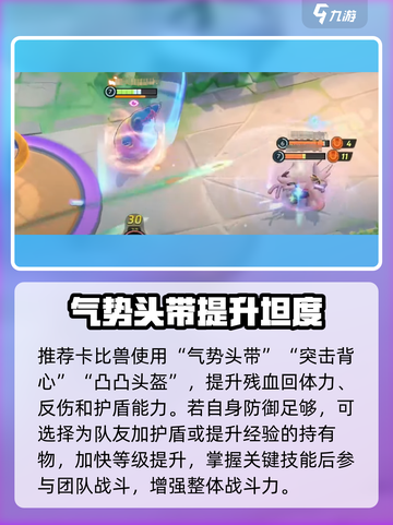 宝可梦大集结卡比兽教学​介绍截图7