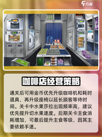 球球旅行记攻略介绍截图3