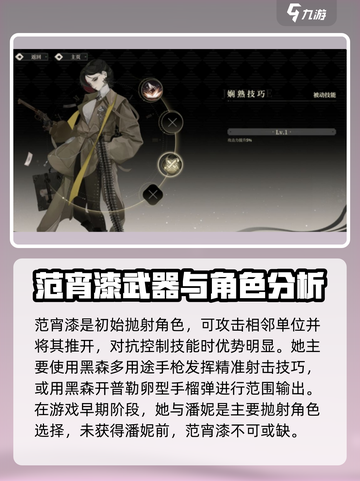 野火流明范宵漆怎么样介绍截图3