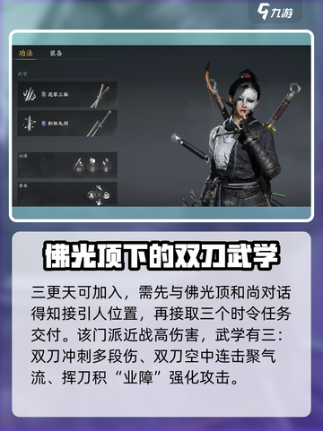燕云十六声门派介绍大全介绍截图2