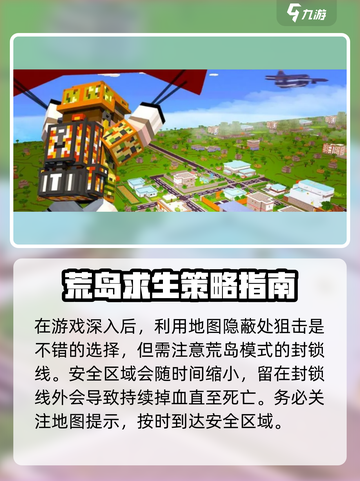 像素射击荒岛模式🔥开启秘籍💎截图4