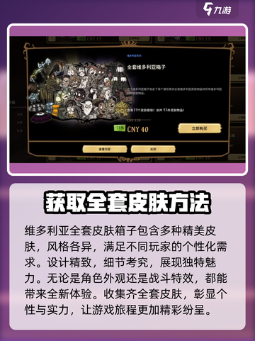 饥荒联机版值得买的皮肤有哪些介绍截图2