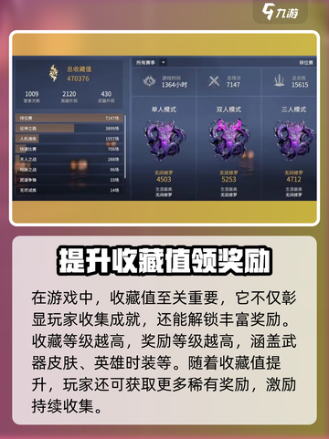 永劫无间手游收藏值大揭秘🔥超值还是鸡肋？截图2