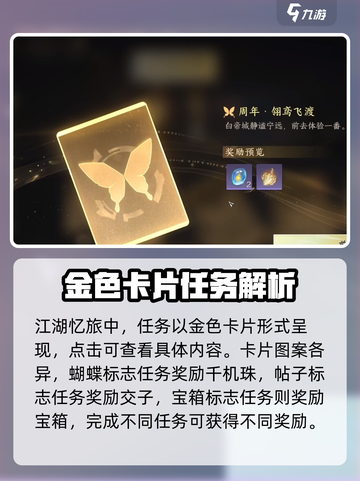 逆水寒江湖忆旅🔥超简单玩法揭秘，不看后悔！截图3