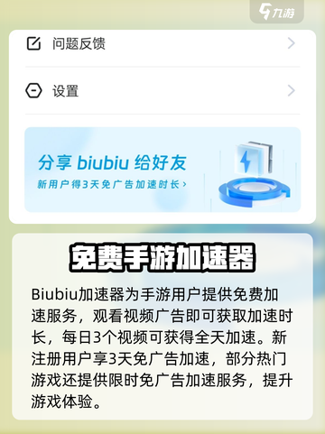 星际战甲手游要加速器吗介绍截图3