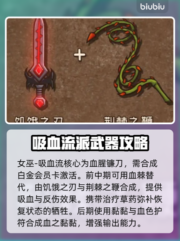 背包乱斗🔥最强职业流派大揭秘！🎮截图3
