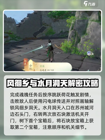 仙剑世界地灵洞天🔥超详细解密攻略来了！截图3