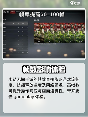 永劫无间手游🔥帧数炸裂真相💥截图2