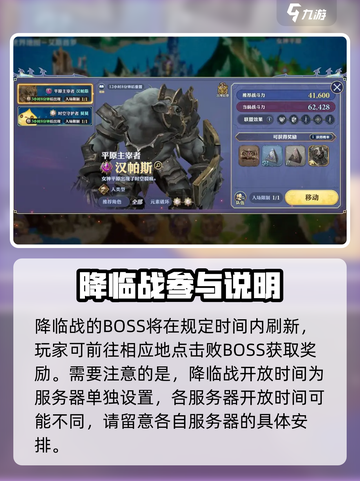 剑与骑士团降临战是什么介绍截图3