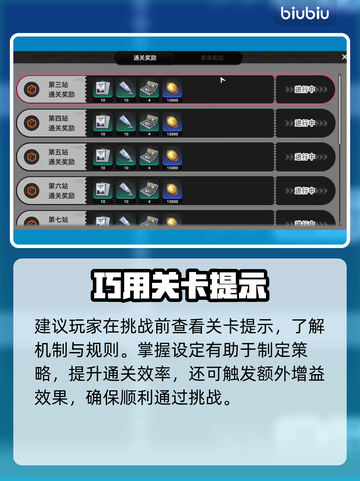 🔥《异环》轨外之境爆肝攻略💥截图3