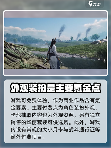 燕云十六声💰定价曝光！🔥超值发售价格大揭秘！截图5