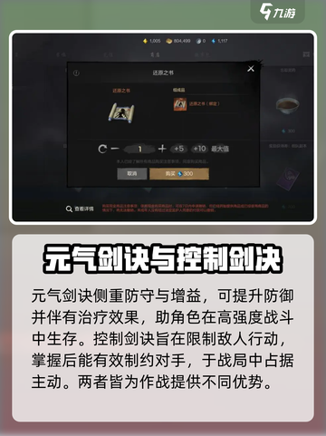 剑灵2剑诀系统怎么玩介绍截图3