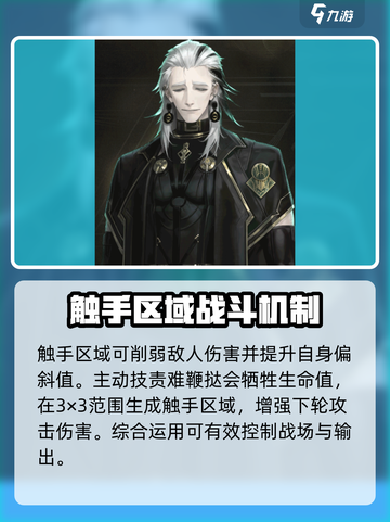 异象回声罪徒是谁介绍截图3