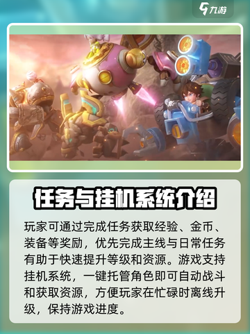 秩序之路攻略分享介绍截图5