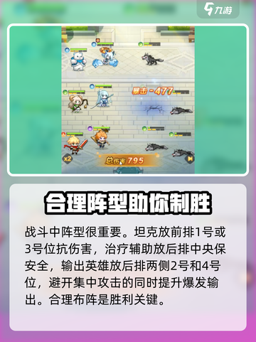 指尖像素城攻略介绍截图3