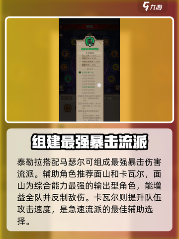 英雄没有闪攻略侍从第一梯队有哪些介绍截图3