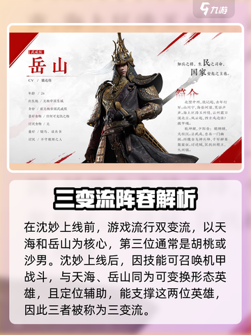 永劫无间手游🔥三变流攻略，轻松上分的秘密武器！💥截图2