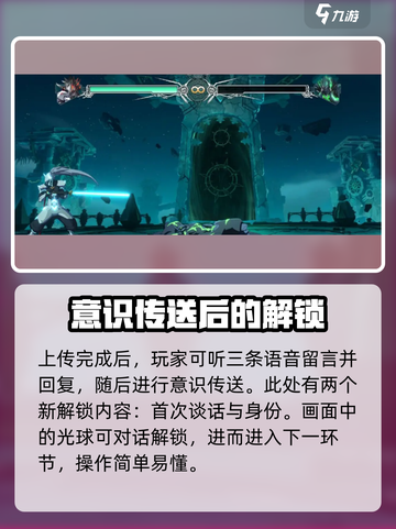 苍翼混沌效应：揭秘游戏中最可疑的人物⚡截图4
