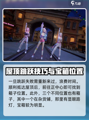 唱舞星计划宝箱获取攻略介绍截图4