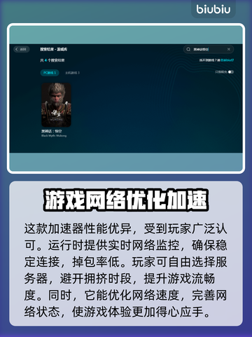 黑神话悟空🔥卡顿解决方法大公开！📌截图4